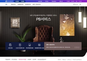 한국산업은행 PB서비스 인증 화면